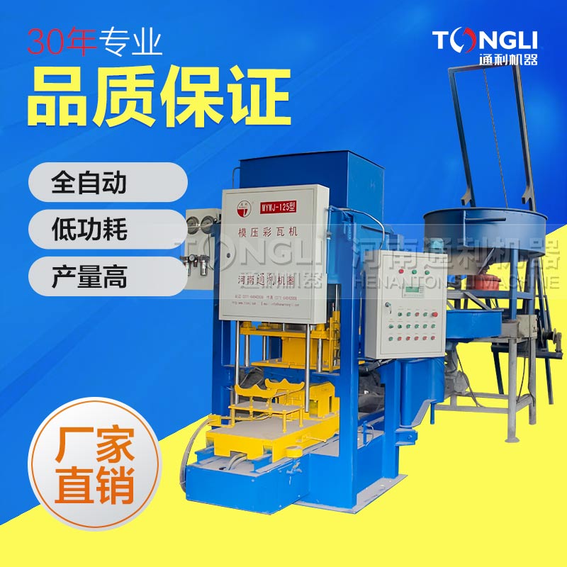 怎樣使用數(shù)控彩瓦機？