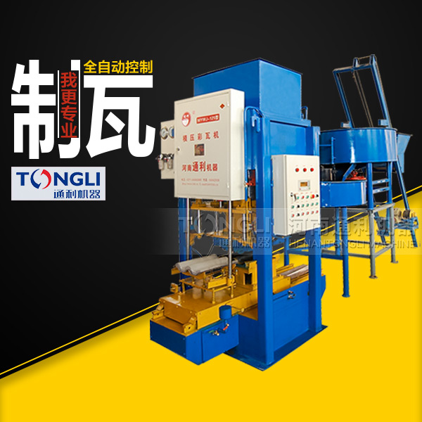 市場(chǎng)上常見的水泥彩瓦機(jī)有些型號(hào)？